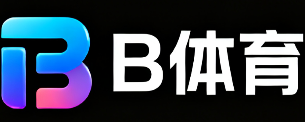 B体育